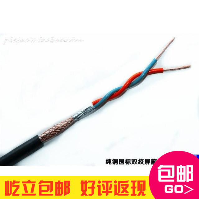 正品485信号线 双绞屏蔽线RVSP2芯1.5平方 RVSP2X1.5平方 100米