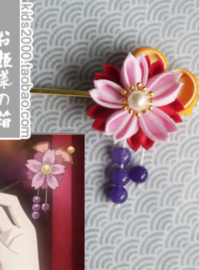 元气少女缘结神布花发簪动漫头饰
