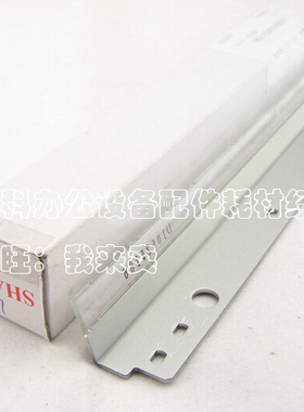 原装夏普AR-256L 316L M238 M258 M318 M236 M276硒鼓清洁刮板