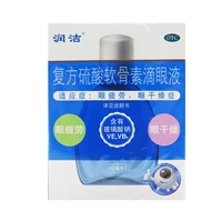 Lan Runjie Compound Chondroitin Sulfate Eye Drops 10ml * 1 chai Giảm mỏi mắt - Thuốc nhỏ mắt nước dưỡng mắt