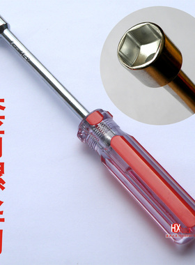 套筒螺丝刀H5 手动套筒批M3 M4 M5螺母用H5.5 H7 H8 h9 H10 h12