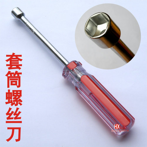 套筒螺丝刀H5 手动套筒批M3 M4 M5螺母用H5.5 H7 H8 h9 H10 h12 - 封面