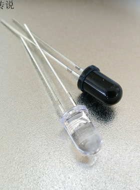 5MM红外对管（1对） 遥控模块配件 圆头LED型 遥控光电二极管 5套