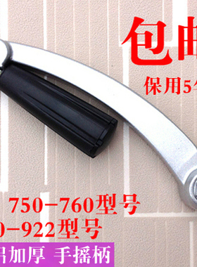 加厚手柄760.750.620通用太太手摇器 升降晾衣架配件 好摇柄 手柄