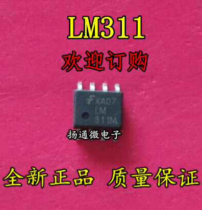 lm311m lm311 仙童品牌 全新现货  专业配单