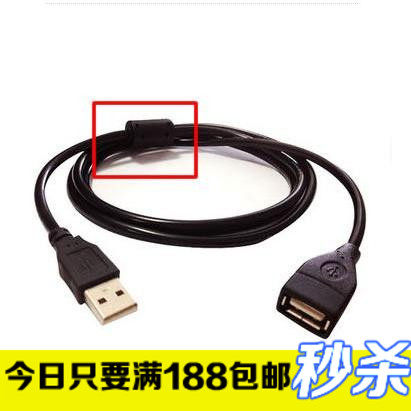 Prolongateur USB - Ref 435235 Image 1