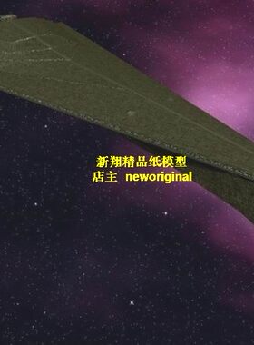 科幻宇宙太空飞船战舰飞碟UFO星球大战日蚀级超级歼星舰模型