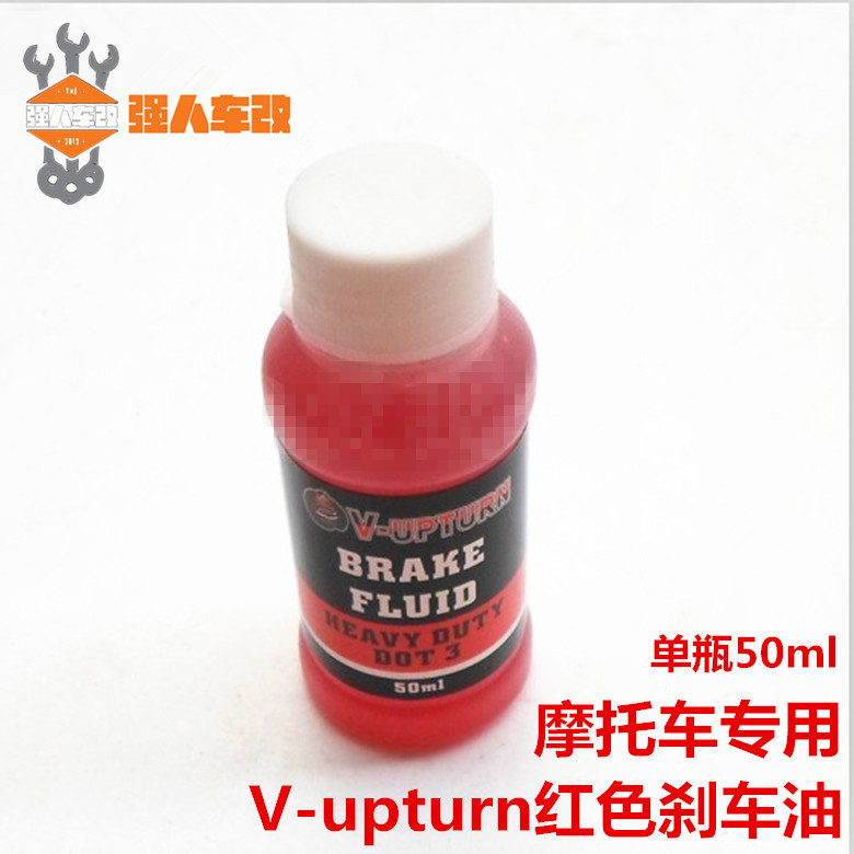 红色刹车油制动液德国ate