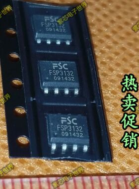 全新原装 FSP3132 FSP3132SAG SOP-8封装 PWM控制降压转换器