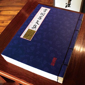 曾国藩文集正版 国学原文译文注释文白对照线装16开4册  人生哲理绝学智慧 谋略大典 识人用人之道人物传记