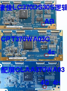 康佳LC37DS30S逻辑板CPT370WA03C 4C 4G 4H 4F AB屏CLAA370WA03S