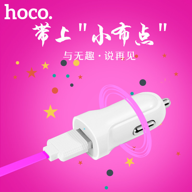 chargeur HOCO 1A, 1A - Ref 1294585 Image 1