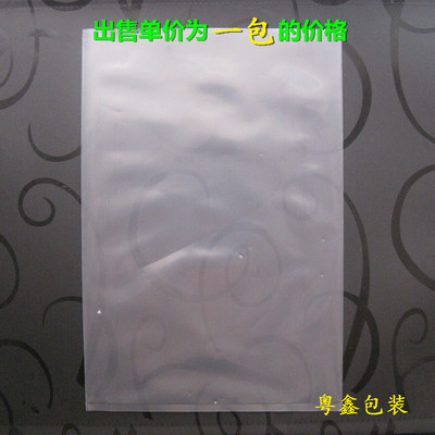 平口袋 17*25cm双面20丝100个 加厚热封口平口袋 透明塑料袋 胶袋