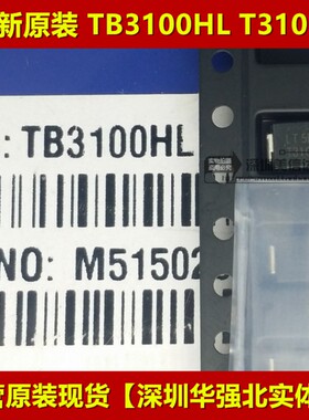 TB3100HL T310HL 全新原装进口
