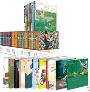 正版现货-- 全套全集86册人间有晴天(升级版)/国际大奖小说教师推荐少儿阅读  中小学阅读书目推荐一二三四五六年级小学生课外阅读