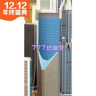 [777纸模型]上海陆家嘴中银大厦 城市沙盘建筑摩天楼模型