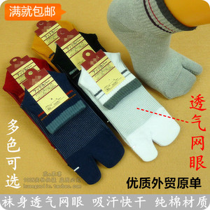 满免邮 男女纯色二趾袜 夏薄纯棉短统二指袜2两趾 人字拖木屐袜子