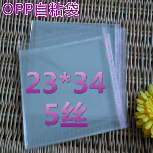 opp袋 A4包装袋 透明塑料袋 自粘袋 双层5丝 23*34  6元100个