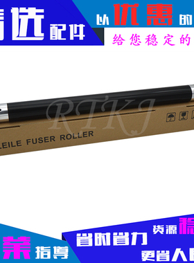 适用松下DP1520上辊 DP1820/1820P/8016/8020定影加热辊