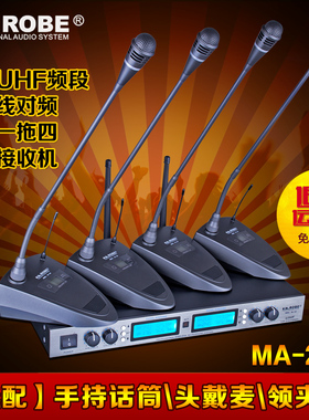 EAROBE MA-268一拖四U段红外对频台式鹅颈婚庆无线麦克风会议话筒
