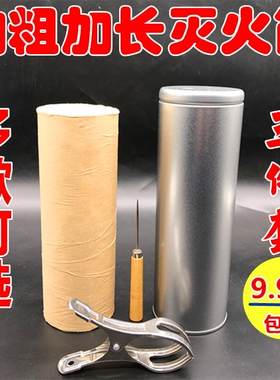 艾灸加厚不锈钢温灸器