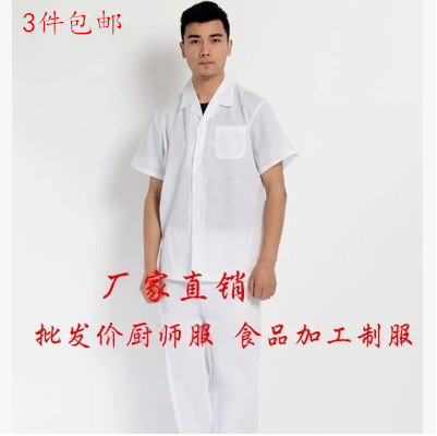 Tenue de cuisinier - Ref 1909158 Image 1