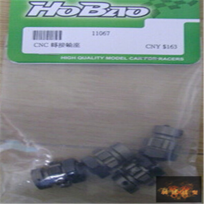 HOBAO 禾宝 12mm转17mm接合器 CNC转接轮座 11067