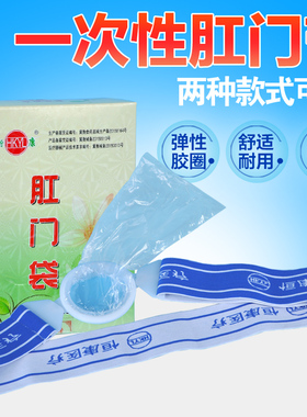 衡康恒康肛门袋造口袋腰带式一次性假肛接便器 大便袋 腰部造瘘