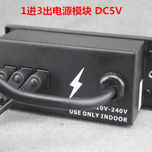 施耐德弱电箱电源模块 DELTA5 1进3出电源模块（DC5V）D5MP103