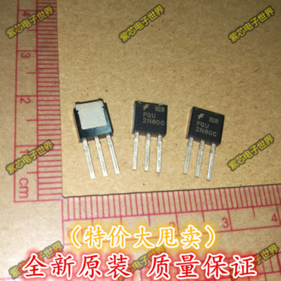 FQU2N60C TU2N60 UTC2N60 2A 600V TO-251 场效应MOS管 全新原装