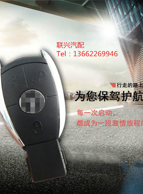 新款奔驰e260 e300汽车钥匙外壳 奔驰E级e系列汽车钥匙替换壳