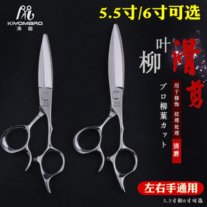 5.5柳叶剪刀滑剪日式胖胖剪美发剪刀寸理发剪刀发型师专业滑剪