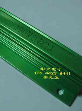 铝壳电阻器100W0.8ΩJ   绿色 （带槽金属外壳）211027