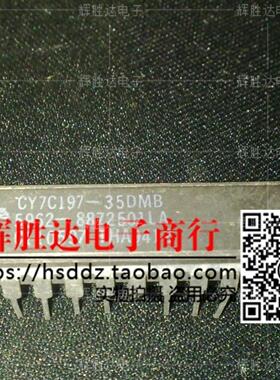 CY7C197-35DMB进口现货，集成电路IC 批量供应