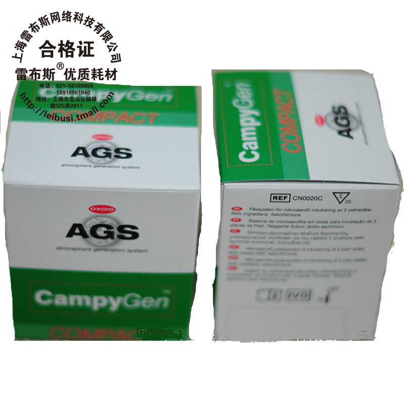 Oxoid 小型微需氧产气袋 货号CN0020C，20个/盒 置于培养袋中培养