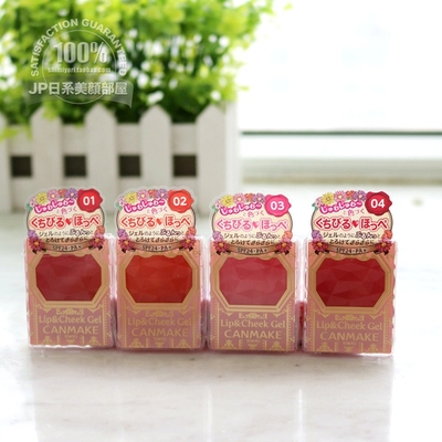 包邮日本直送canmake腮红膏霜状