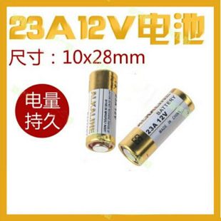 电动伸缩卷帘闸车库门遥控器钥匙防盗器门铃电池 27A 12V 23A