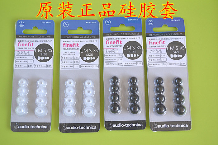 耳机耳塞耳套 耳帽 入耳式硅胶套 皮圈橡胶套森铁三耳机套