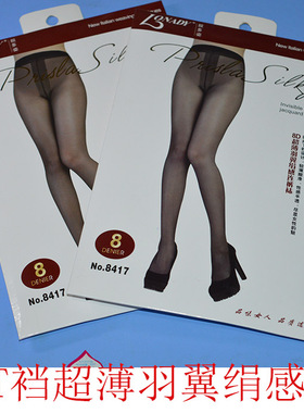 奴多姿正品热销经典时尚T裆薄羽翼绢感连裤袜丝袜打底袜防狼袜