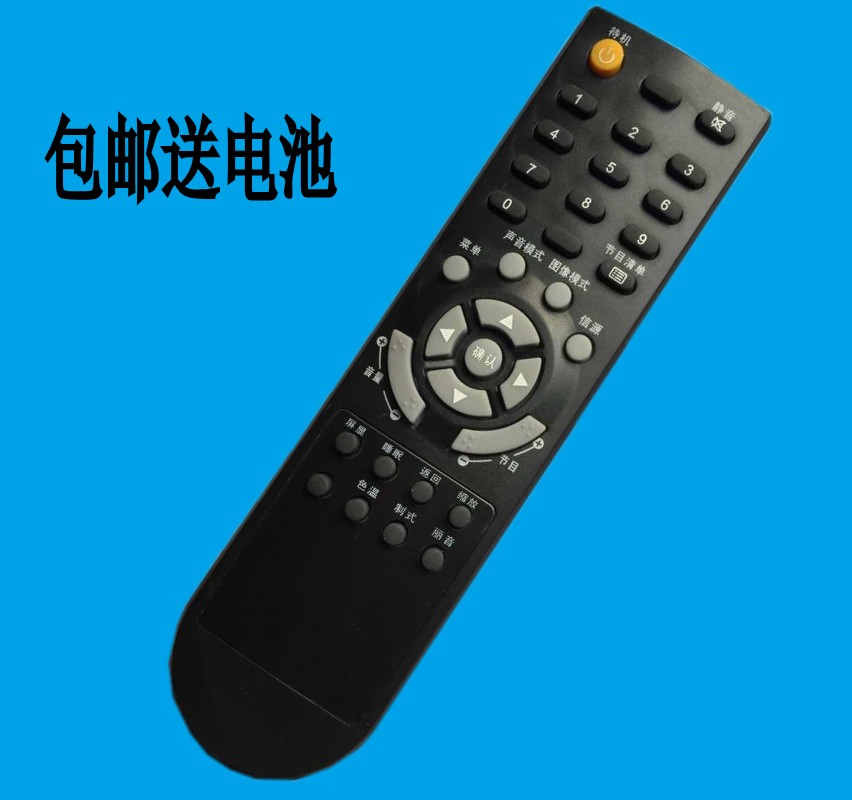 华仁适用于TCL液晶电视机遥控器 L19N6 L22N6 L32N6 L19N8 L22N8通用-封面