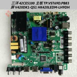 三洋 42CE5100 主板 TP.VST69D.PB83 屏V420DK1-QS1 屏线