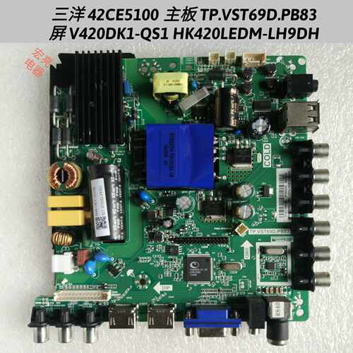 三洋 42CE5100 主板 TP.VST69D.PB83 屏V420DK1-QS1 屏线