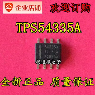 TPS54335ADDAR TPS54335A 54335A SOP8 全新进口现货可直拍