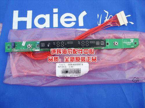 海尔原装配件，全新正品，适应机型 ：BCD-215YD,BCD-235YD,BCD-215YD E,BCD-219D, 。