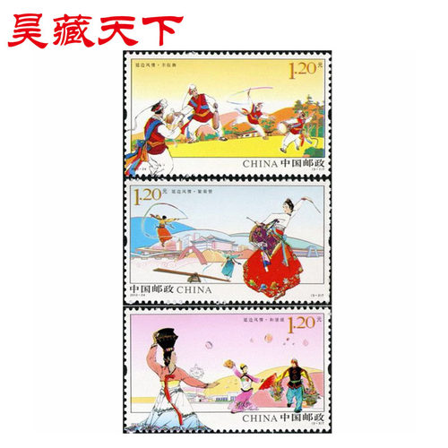 昊藏天下2012年邮票 2012-24 延边风情套票F