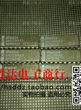 DAC1220LCJ AD7521LD进口现货，集成电路IC 批量供应