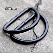 半圆环 黑色加粗5cm内径D扣 d形环 五金箱包配件 d型环 DIY材料