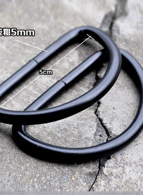 黑色加粗5cm内径D扣 DIY材料 五金箱包配件 d形环 半圆环 d型环