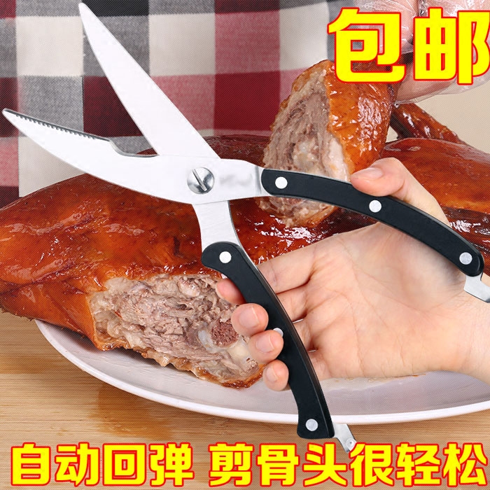 鸡骨剪刀德国进口不锈钢多功能强力厨房剪刀家用剪肉鱼炊具