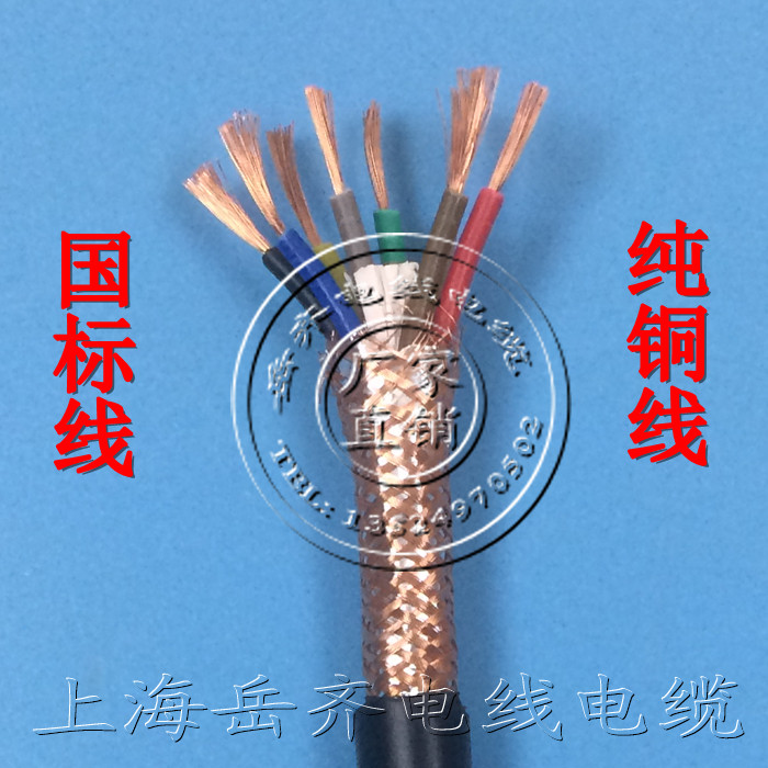 名牌RVVP全铜芯屏蔽电线 八芯 8*   2.5平方 国标RVVP